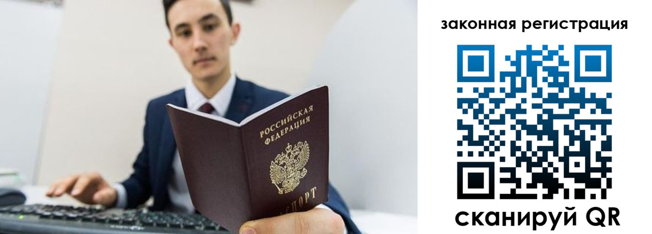 временная регистрация недорого в Петропавловске-Камчатском