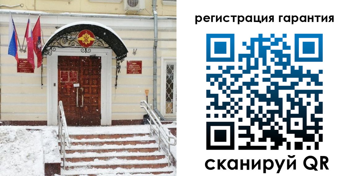прописка в квартире в Петропавловске-Камчатском
