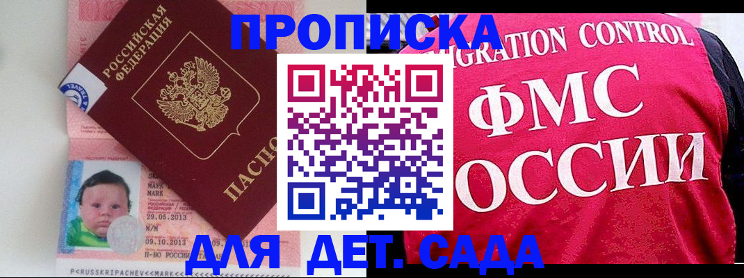 временная регистрация собственник в Петропавловске-Камчатском