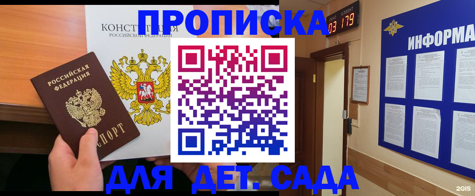 временная регистрация надежно в Петропавловске-Камчатском