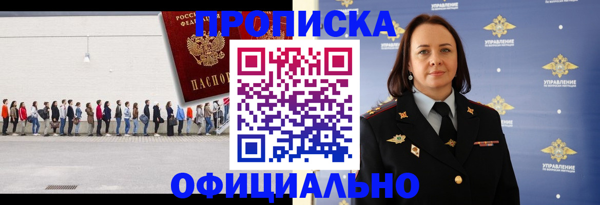 где прописаться в Петропавловске-Камчатском