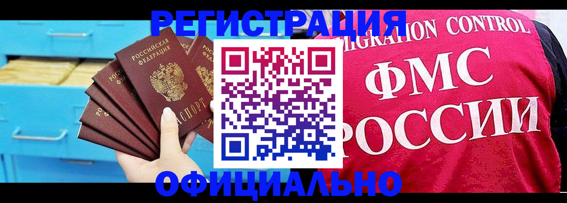 временная регистрация надежно в Петропавловске-Камчатском