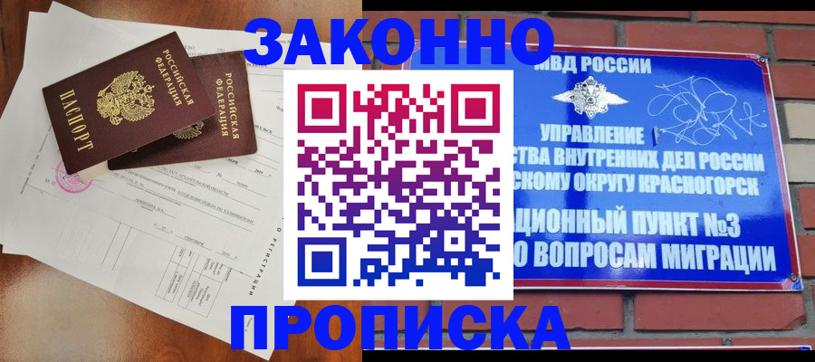 временная регистрация для всех в Петропавловске-Камчатском