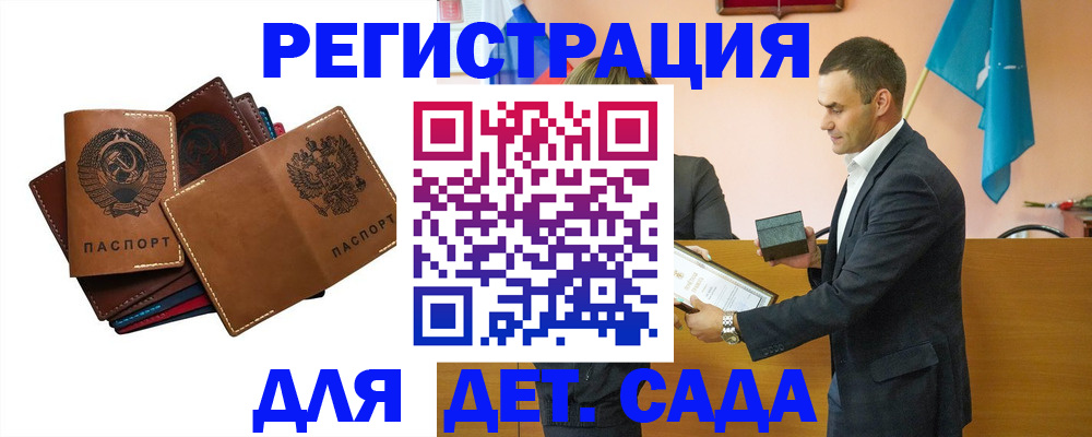 временная регистрация недорого в Петропавловске-Камчатском