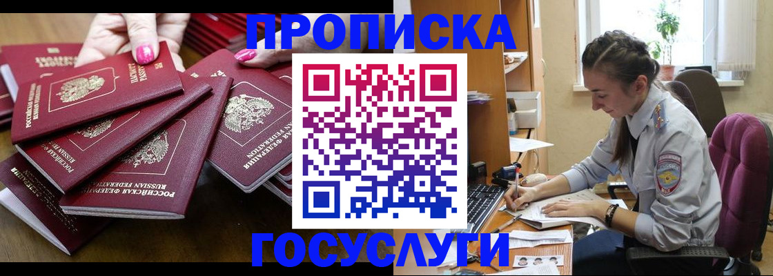 пропишу в квартире в Петропавловске-Камчатском