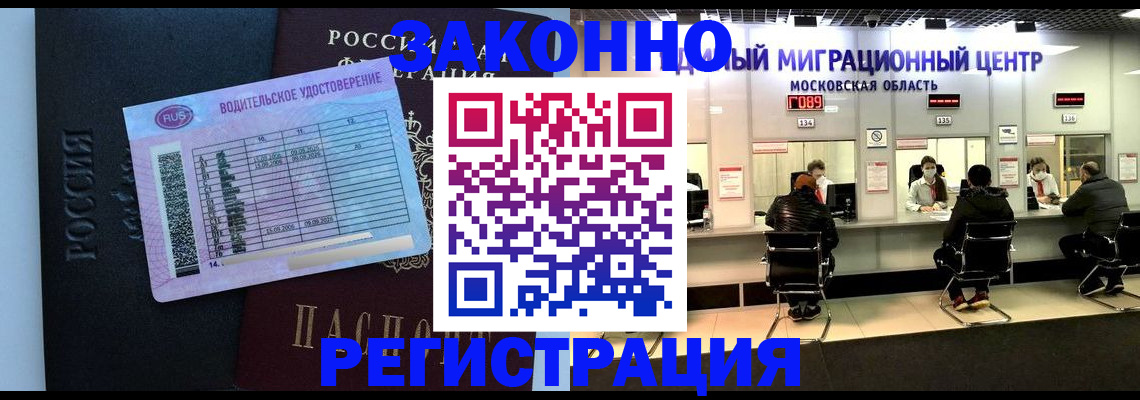временная регистрация для школы в Петропавловске-Камчатском